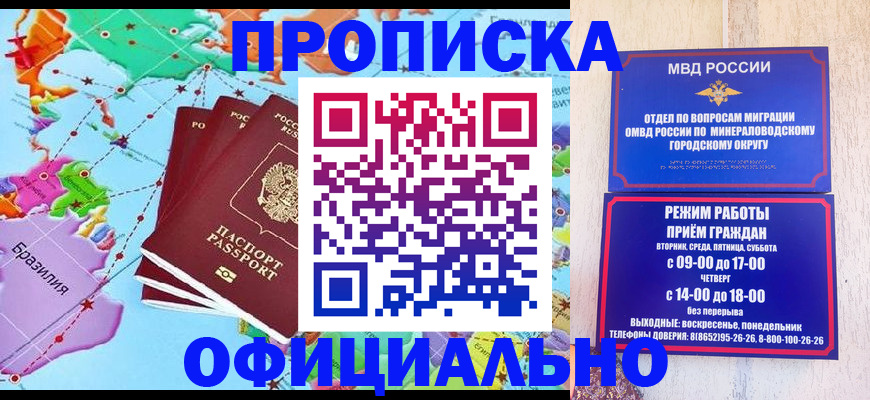временная регистрация надежно в Озёрске